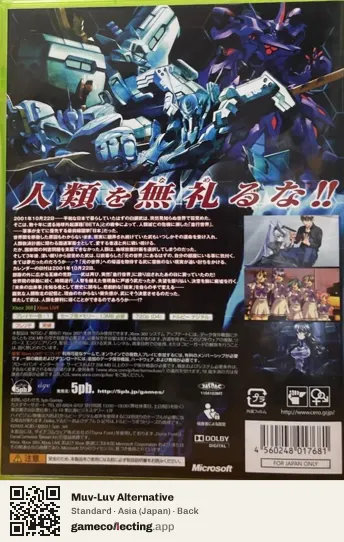 Muv-Luv Alternative Xbox 360, Japan box back