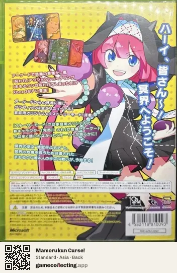 Mamorukun Curse! Xbox 360, Asia box back