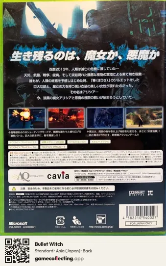 Bullet Witch Xbox 360, Asia box back