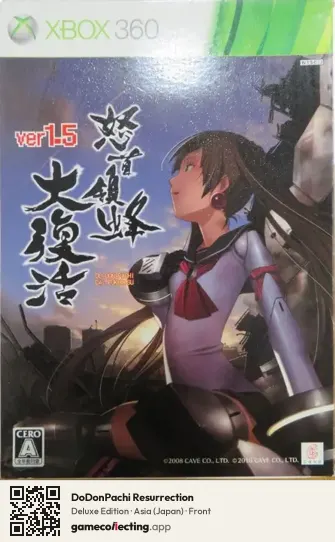 DoDonPachi Resurrection Xbox 360, Asia box front