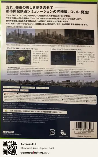 A-Train HX Xbox 360, Japan box back