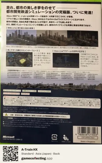 A-Train HX Xbox 360, Japan box back