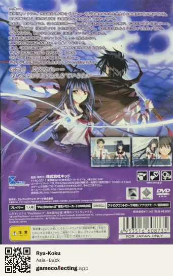 Ryu-Koku PlayStation 2, Asia box back