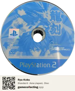 Ryu-Koku PlayStation 2, Asia disc