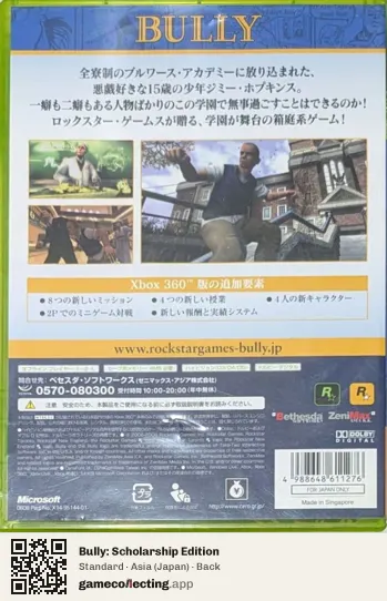 Bully: Scholarship Edition Xbox 360, Asia box back
