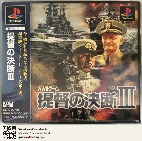 Teitoku no Ketsudan III PlayStation, Asia box front
