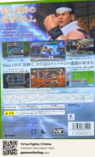 Virtua Fighter 5 Online Xbox 360, Japan box back