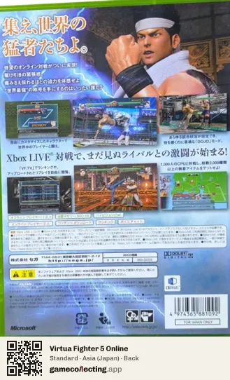Virtua Fighter 5 Online Xbox 360, Japan box back