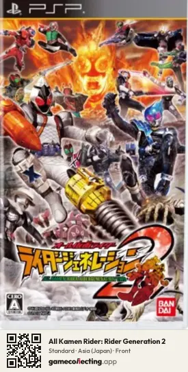 All Kamen Rider: Rider Generation 2 PlayStation Portable, Asia box front