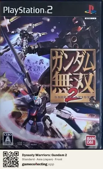 Dynasty Warriors: Gundam 2 PlayStation 2, Japan box front