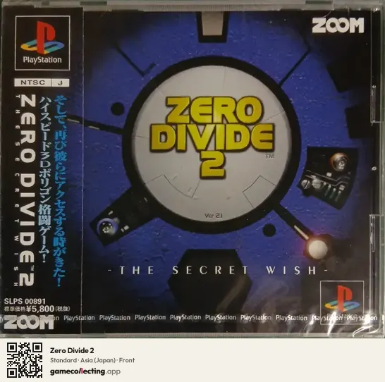 Zero Divide 2 PlayStation, Asia box front