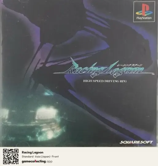 Racing Lagoon PlayStation, Japan box front