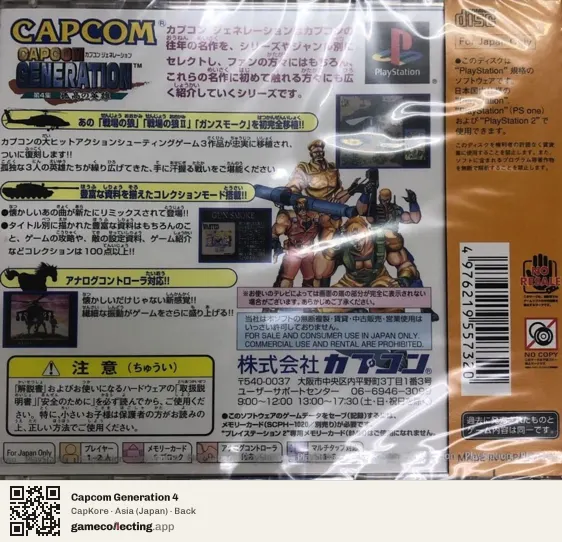 Capcom Generation 4 PlayStation, Asia box back