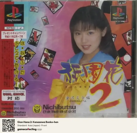 Gion Hana 2: Kanazawa Bunko-hen PlayStation, Asia box front