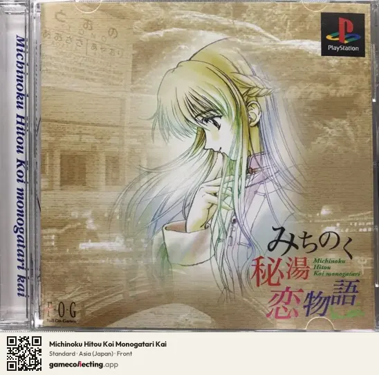 Michinoku Hitou Koi Monogatari Kai PlayStation, Asia box front