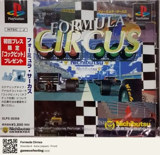 Formula Circus PlayStation, Asia box front