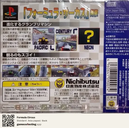Formula Circus PlayStation, Asia box back