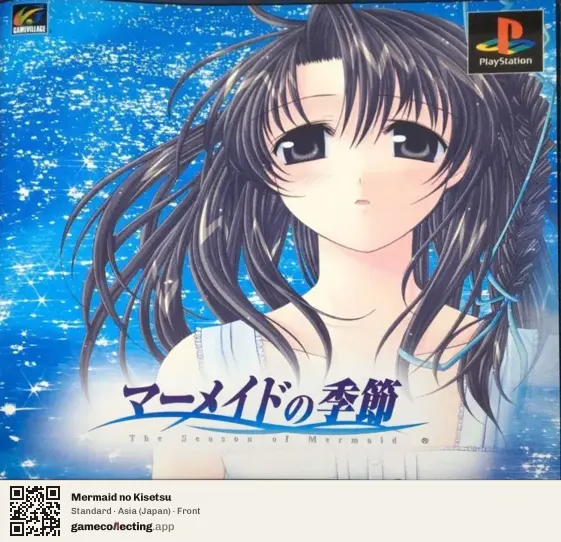 Mermaid no Kisetsu PlayStation, Asia box front