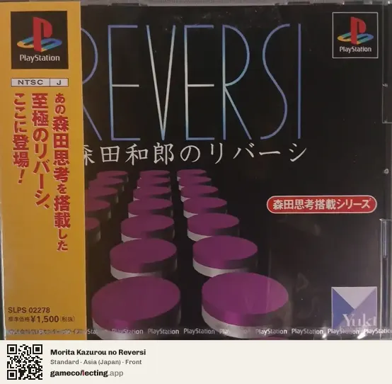 Morita Kazurou no Reversi PlayStation, Asia box front