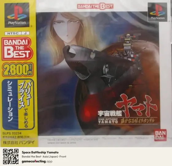 Space Battleship Yamato PlayStation, Asia box front