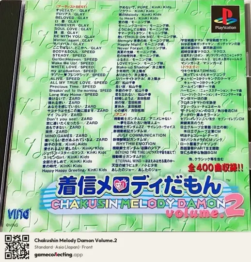 Chakushin Melody Damon Volume.2 PlayStation, Asia box front