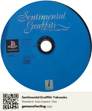 Sentimental Graffiti: Yakusoku PlayStation, Asia disc