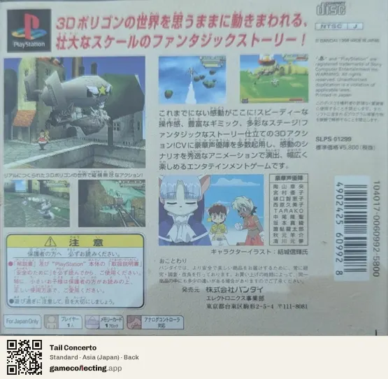 Tail Concerto PlayStation, Asia box back