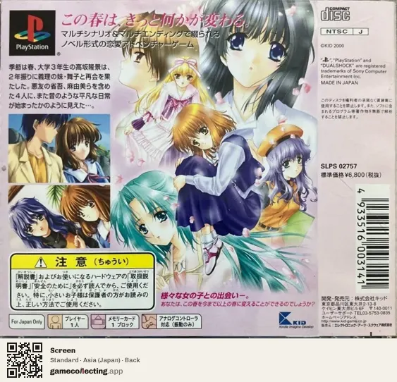 Screen PlayStation, Asia box back
