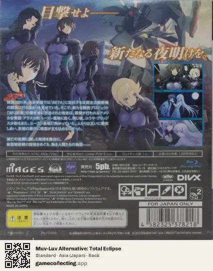Muv-Luv Alternative: Total Eclipse PlayStation 3, Japan box back