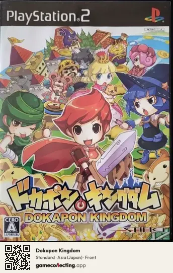 Dokapon Kingdom PlayStation 2, Japan box front
