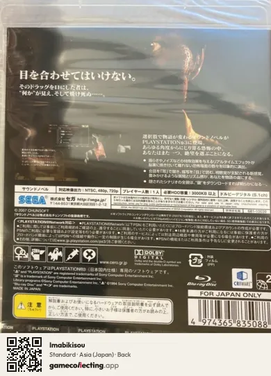 Imabikisou PlayStation 3, Asia box back