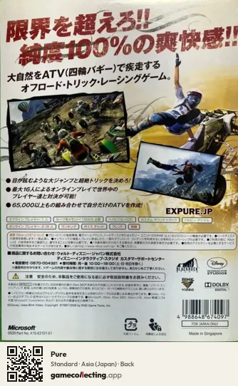 Pure Xbox 360, Asia box back