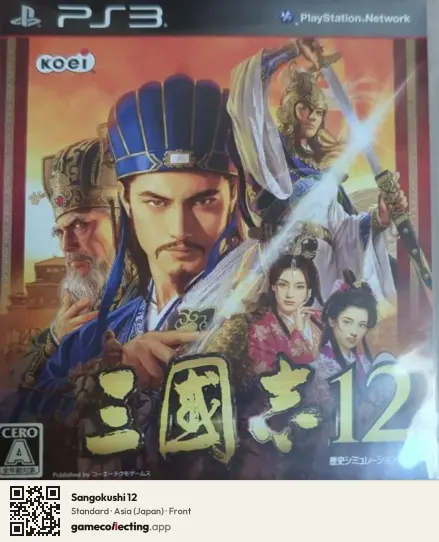 Sangokushi 12 PlayStation 3, Asia box front