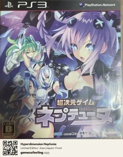 Hyperdimension Neptunia PlayStation 3, Asia box front
