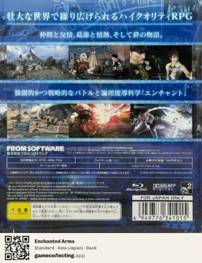 Enchanted Arms PlayStation 3, Asia box back