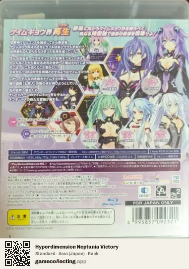 Hyperdimension Neptunia Victory PlayStation 3, Japan box back
