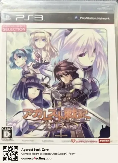 Agarest Senki Zero PlayStation 3, Asia box front