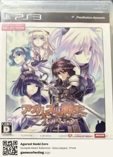 Agarest Senki Zero PlayStation 3, Asia box front