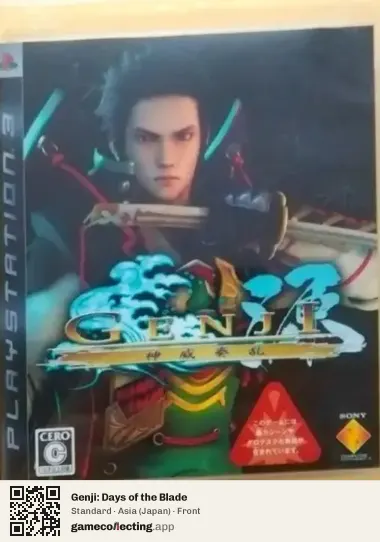 Genji: Days of the Blade PlayStation 3, Asia box front