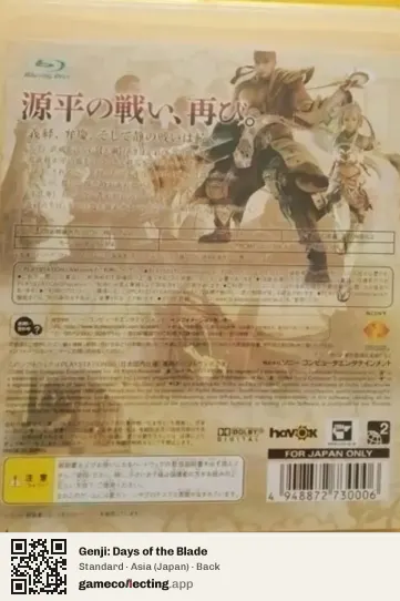 Genji: Days of the Blade PlayStation 3, Asia box back