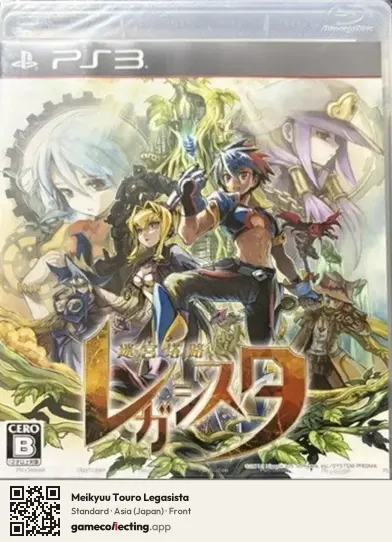 Meikyuu Touro Legasista PlayStation 3, Asia box front