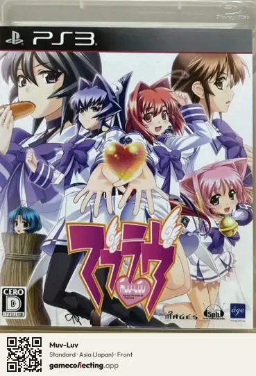 Muv-Luv PlayStation 3, Japan box front