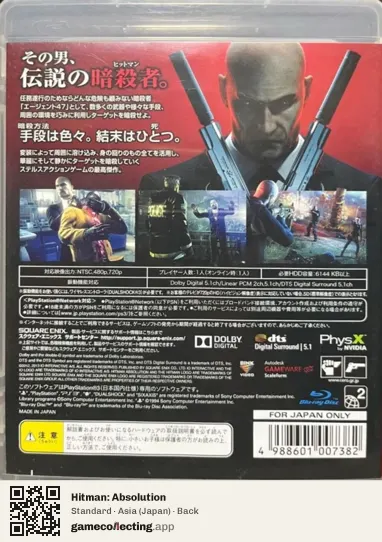 Hitman: Absolution PlayStation 3, Asia box back