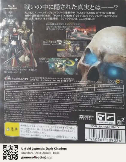 Untold Legends: Dark Kingdom PlayStation 3, Asia box back