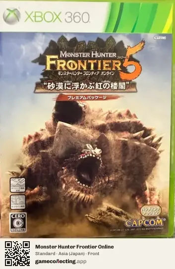 Monster Hunter Frontier Online Xbox 360, Asia box front