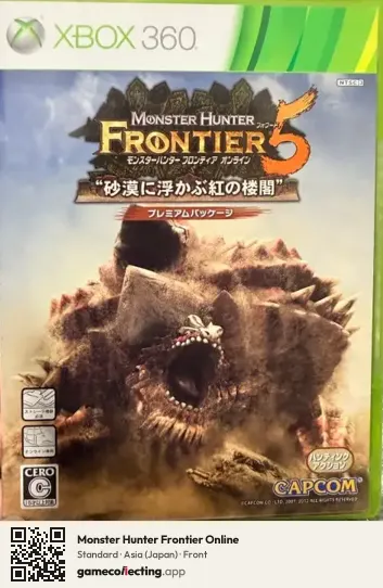 Monster Hunter Frontier Online Xbox 360, Asia box front