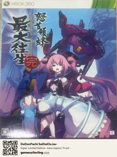 DoDonPachi SaiDaiOuJou Xbox 360, Asia box front