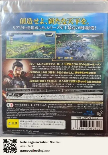 Nobunaga no Yabou: Souzou PlayStation 3, Asia box back