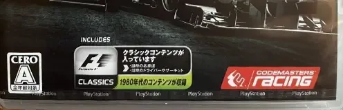F1 2013, the CERO letter on its front