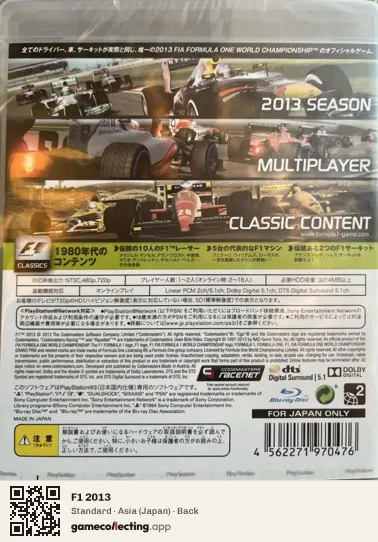 F1 2013 PlayStation 3, Asia box back